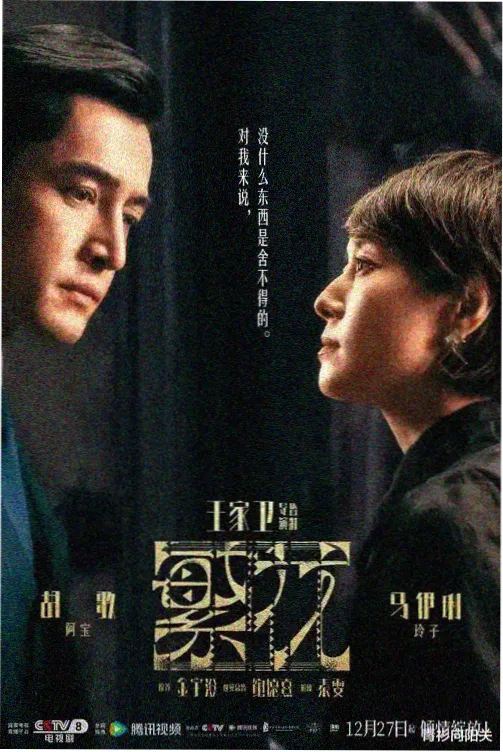 北境回声 第一季 美剧高清在线观看